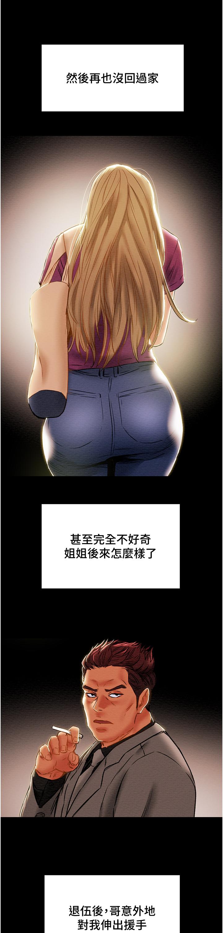 纯情女攻略计划[h漫]韩漫全集-纯情女攻略计划-第63話-雙方坦誠相見的心无删减无遮挡章节图片 