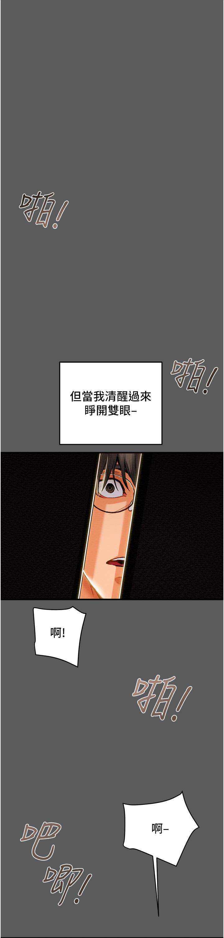 纯情女攻略计划[h漫]韩漫全集-纯情女攻略计划-第63話-雙方坦誠相見的心无删减无遮挡章节图片 