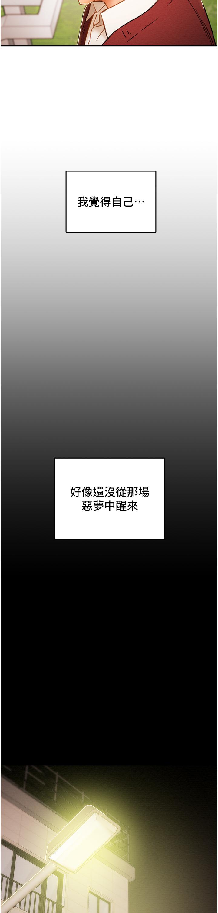 纯情女攻略计划[h漫]韩漫全集-纯情女攻略计划-第63話-雙方坦誠相見的心无删减无遮挡章节图片 