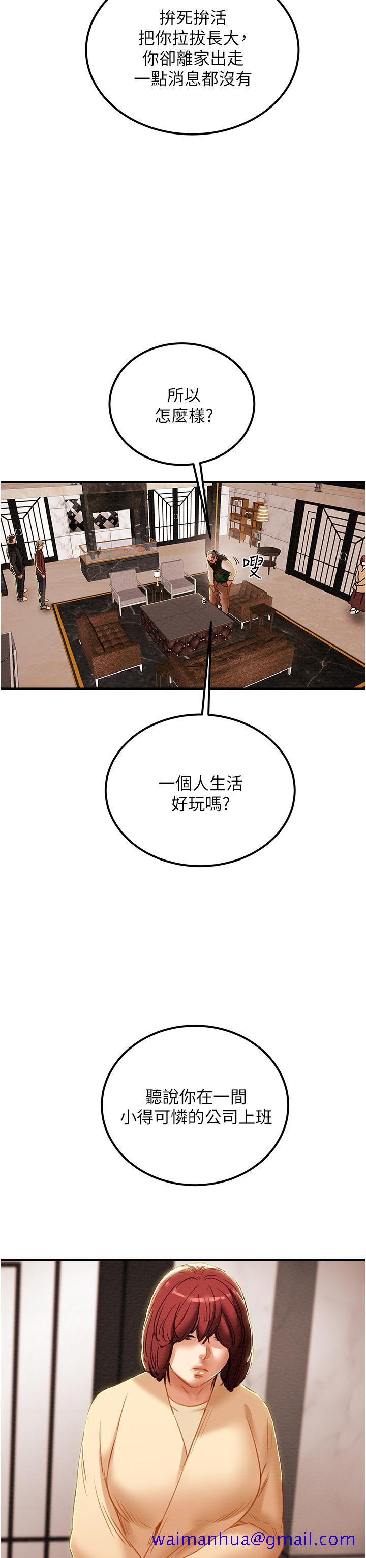 纯情女攻略计划[h漫]韩漫全集-纯情女攻略计划-第63話-雙方坦誠相見的心无删减无遮挡章节图片 