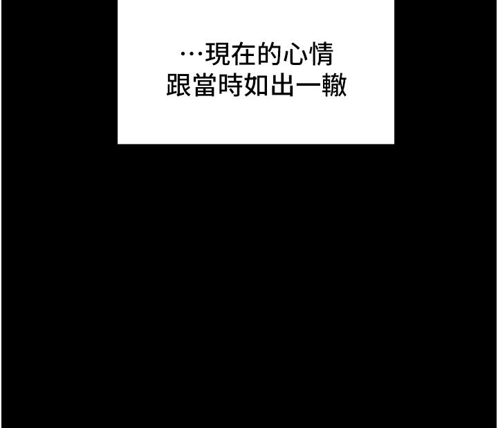 纯情女攻略计划[h漫]韩漫全集-纯情女攻略计划-第63話-雙方坦誠相見的心无删减无遮挡章节图片 