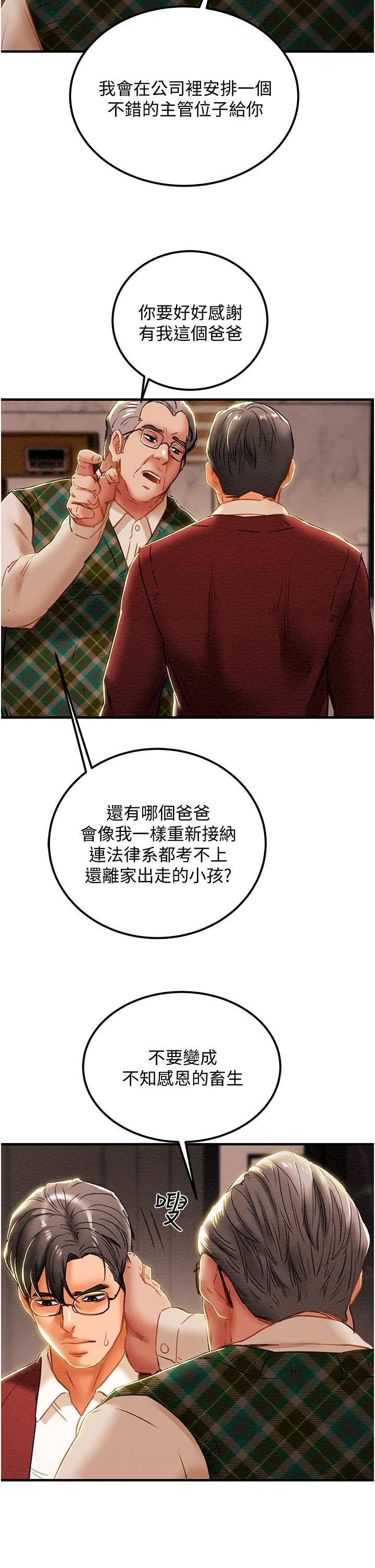 纯情女攻略计划[h漫]韩漫全集-纯情女攻略计划-第63話-雙方坦誠相見的心无删减无遮挡章节图片 