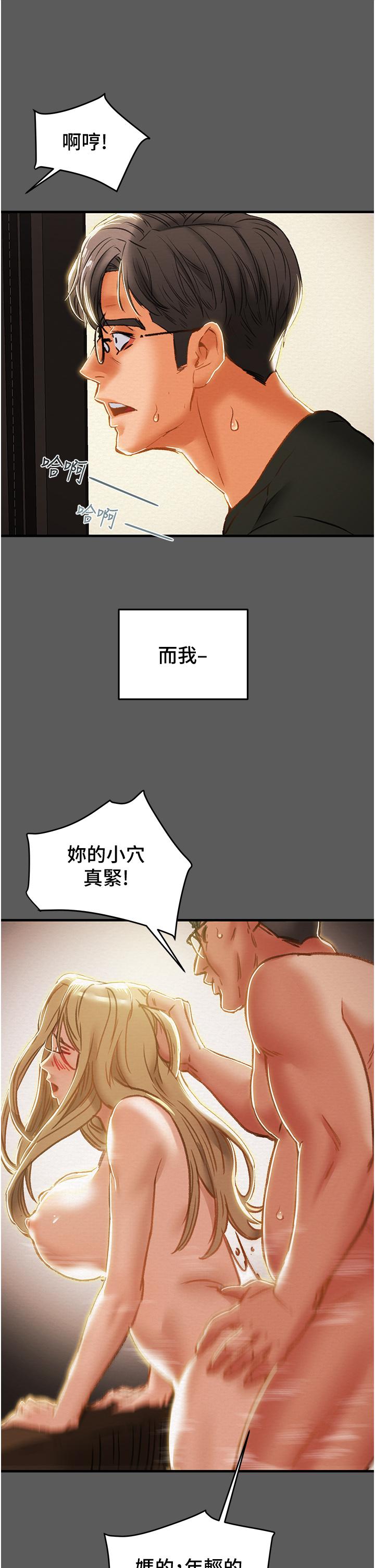 纯情女攻略计划[h漫]韩漫全集-纯情女攻略计划-第63話-雙方坦誠相見的心无删减无遮挡章节图片 