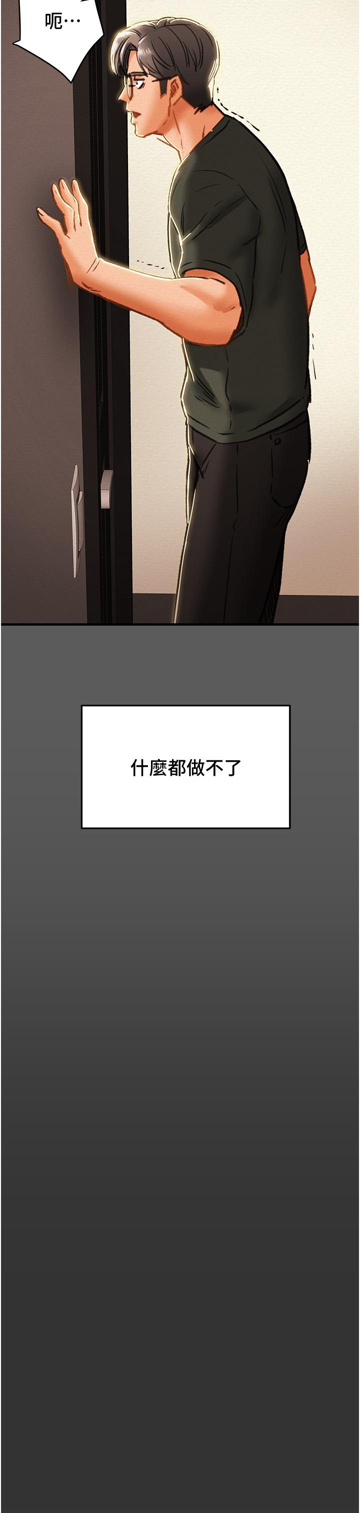 纯情女攻略计划[h漫]韩漫全集-纯情女攻略计划-第63話-雙方坦誠相見的心无删减无遮挡章节图片 