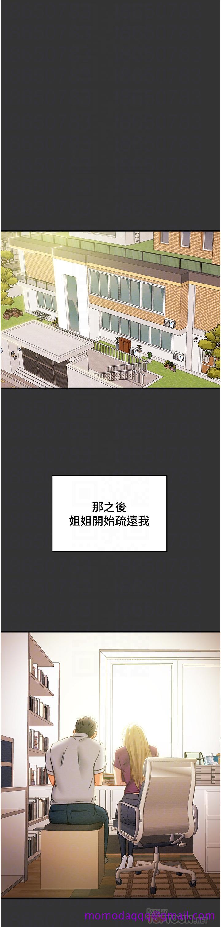 纯情女攻略计划[h漫]韩漫全集-纯情女攻略计划-第63話-雙方坦誠相見的心无删减无遮挡章节图片 
