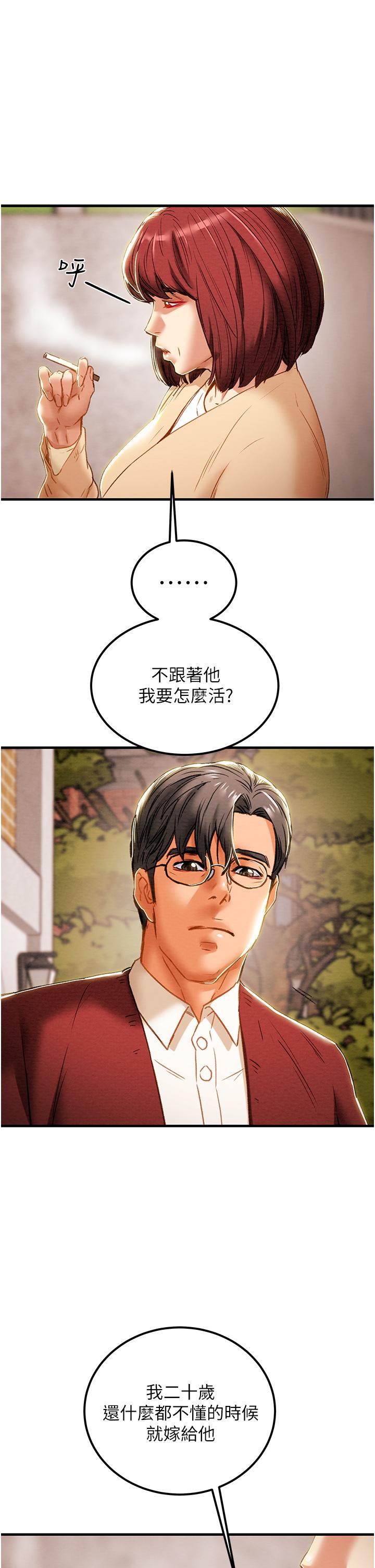 纯情女攻略计划[h漫]韩漫全集-纯情女攻略计划-第63話-雙方坦誠相見的心无删减无遮挡章节图片 