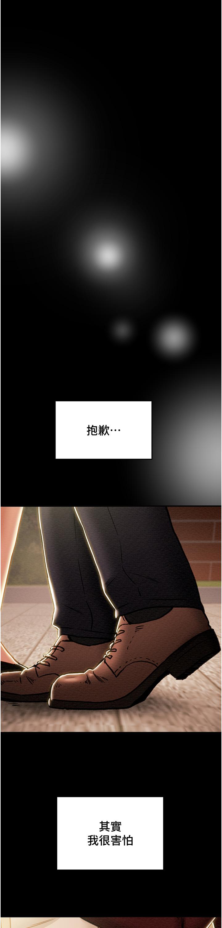 纯情女攻略计划[h漫]韩漫全集-纯情女攻略计划-第64話-鄭多言溫暖的氣息无删减无遮挡章节图片 