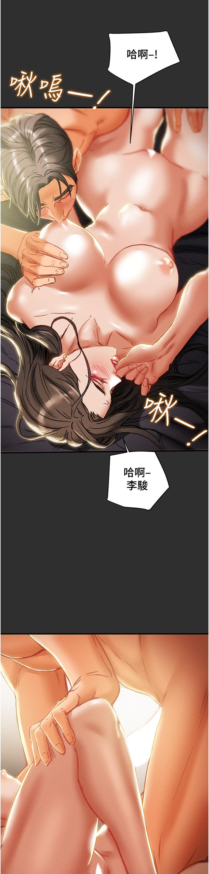 纯情女攻略计划[h漫]韩漫全集-纯情女攻略计划-第64話-鄭多言溫暖的氣息无删减无遮挡章节图片 