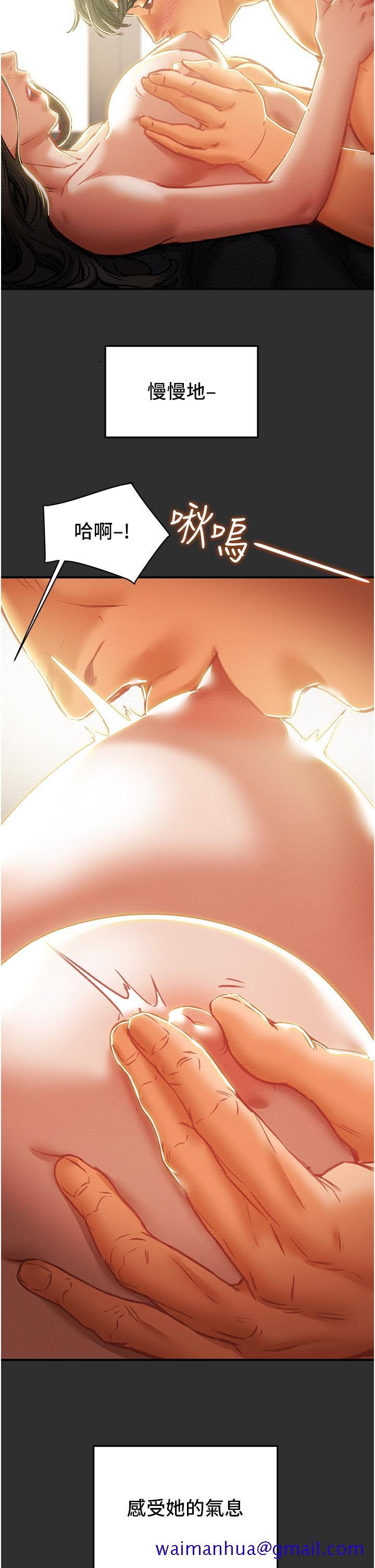 纯情女攻略计划[h漫]韩漫全集-纯情女攻略计划-第64話-鄭多言溫暖的氣息无删减无遮挡章节图片 