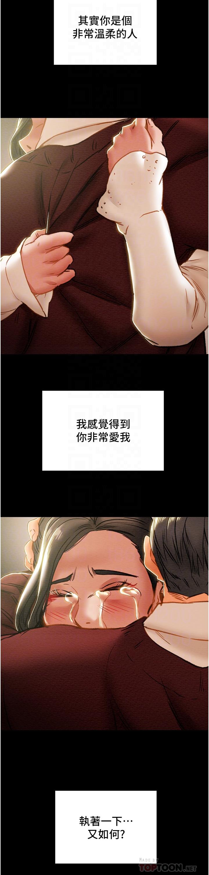 纯情女攻略计划[h漫]韩漫全集-纯情女攻略计划-第64話-鄭多言溫暖的氣息无删减无遮挡章节图片 