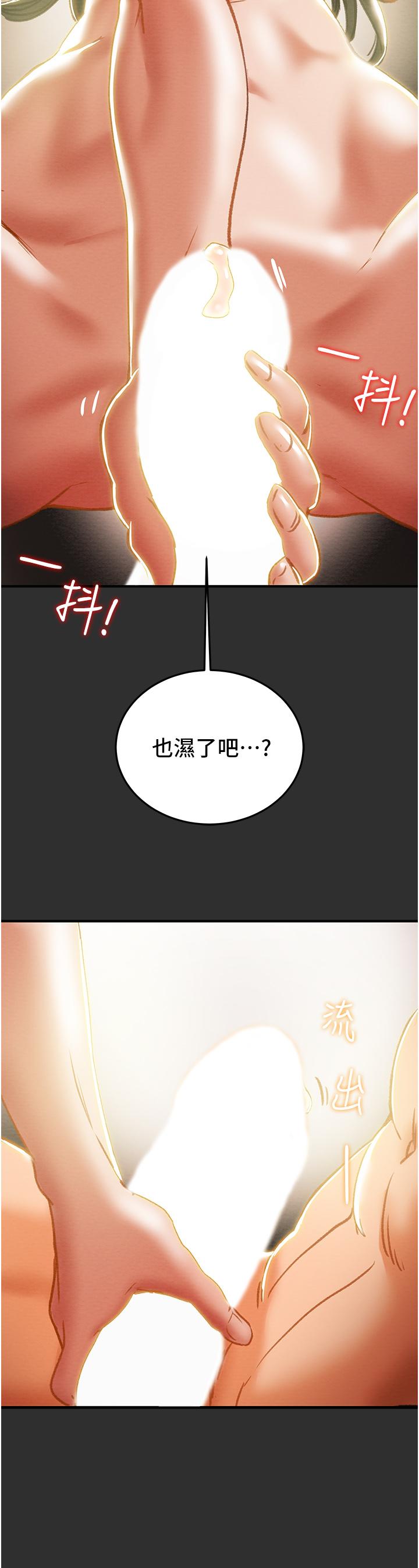 纯情女攻略计划[h漫]韩漫全集-纯情女攻略计划-第64話-鄭多言溫暖的氣息无删减无遮挡章节图片 