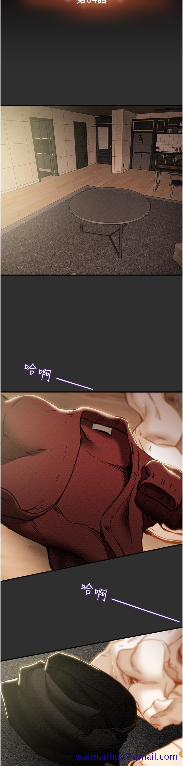纯情女攻略计划[h漫]韩漫全集-纯情女攻略计划-第64話-鄭多言溫暖的氣息无删减无遮挡章节图片 