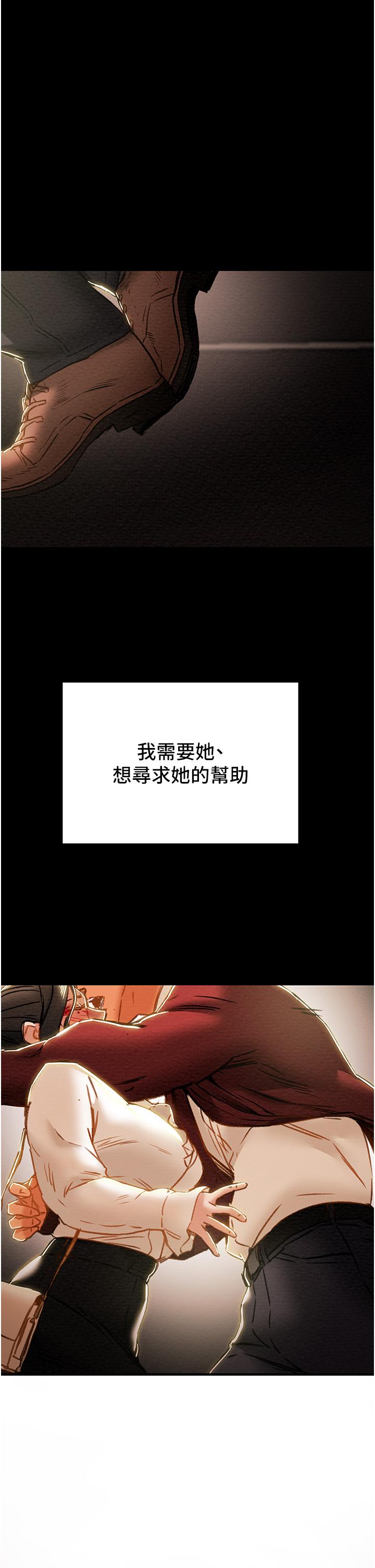 纯情女攻略计划[h漫]韩漫全集-纯情女攻略计划-第64話-鄭多言溫暖的氣息无删减无遮挡章节图片 