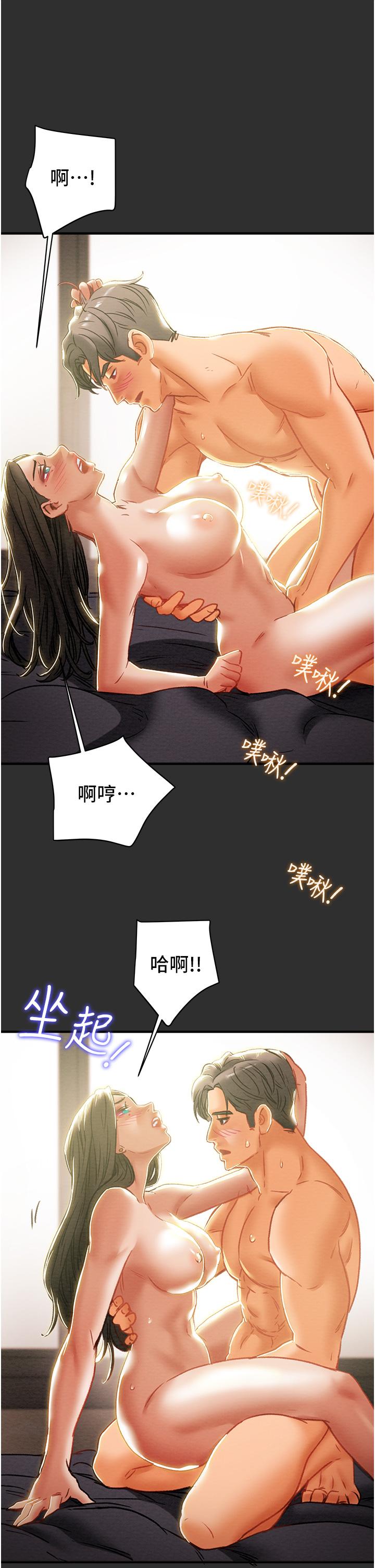 纯情女攻略计划[h漫]韩漫全集-纯情女攻略计划-第64話-鄭多言溫暖的氣息无删减无遮挡章节图片 