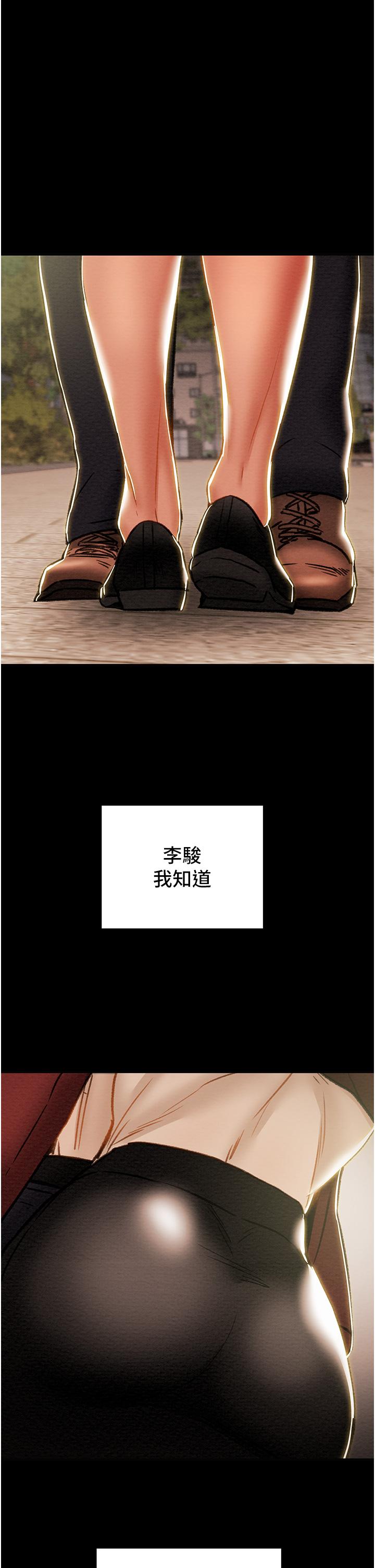 纯情女攻略计划[h漫]韩漫全集-纯情女攻略计划-第64話-鄭多言溫暖的氣息无删减无遮挡章节图片 
