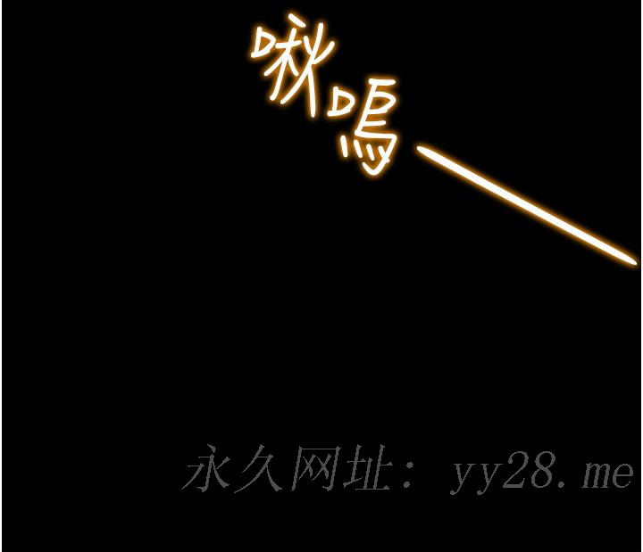 纯情女攻略计划[h漫]韩漫全集-纯情女攻略计划-第64話-鄭多言溫暖的氣息无删减无遮挡章节图片 
