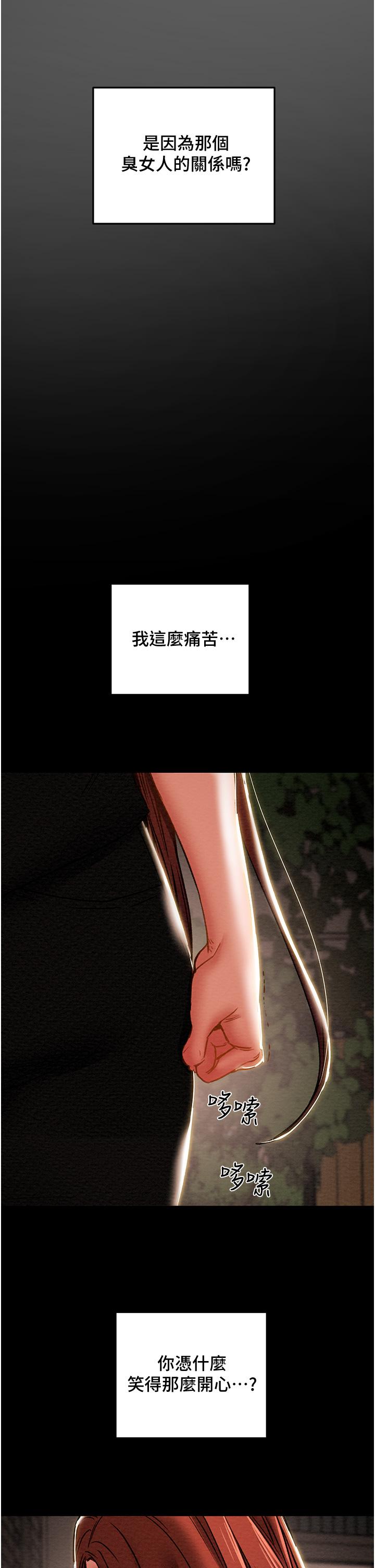 纯情女攻略计划[h漫]韩漫全集-纯情女攻略计划-第65話-李駿，再大力點无删减无遮挡章节图片 