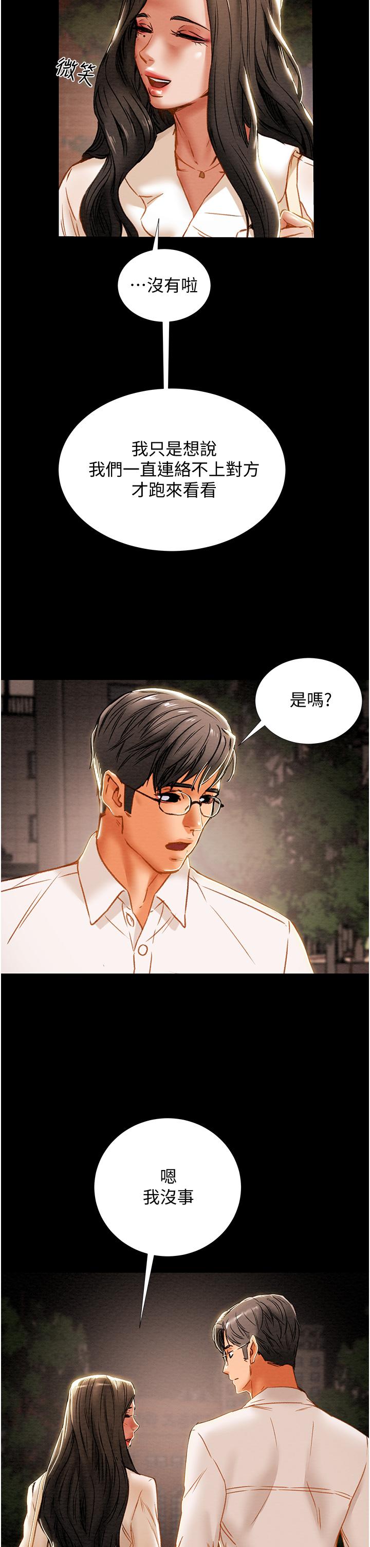 纯情女攻略计划[h漫]韩漫全集-纯情女攻略计划-第65話-李駿，再大力點无删减无遮挡章节图片 