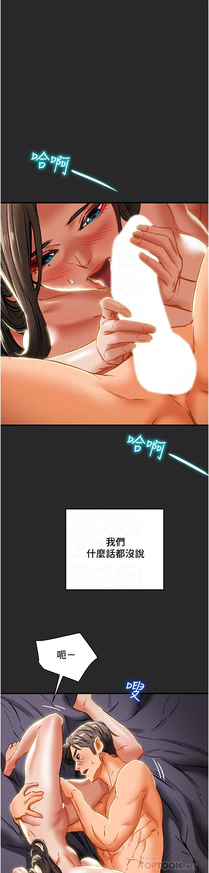 纯情女攻略计划[h漫]韩漫全集-纯情女攻略计划-第65話-李駿，再大力點无删减无遮挡章节图片 