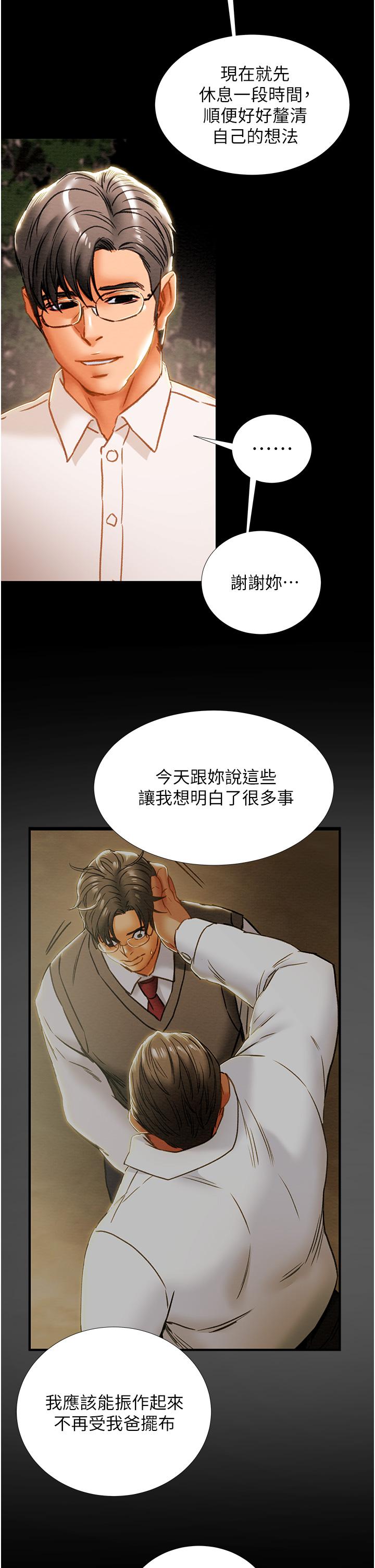 纯情女攻略计划[h漫]韩漫全集-纯情女攻略计划-第65話-李駿，再大力點无删减无遮挡章节图片 