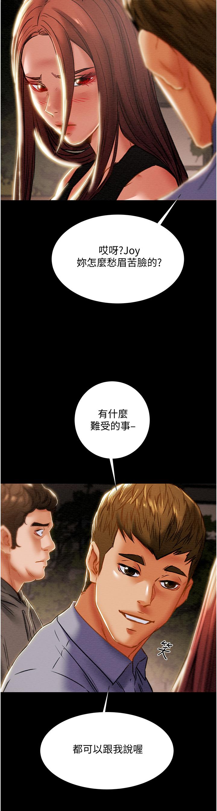 纯情女攻略计划[h漫]韩漫全集-纯情女攻略计划-第65話-李駿，再大力點无删减无遮挡章节图片 