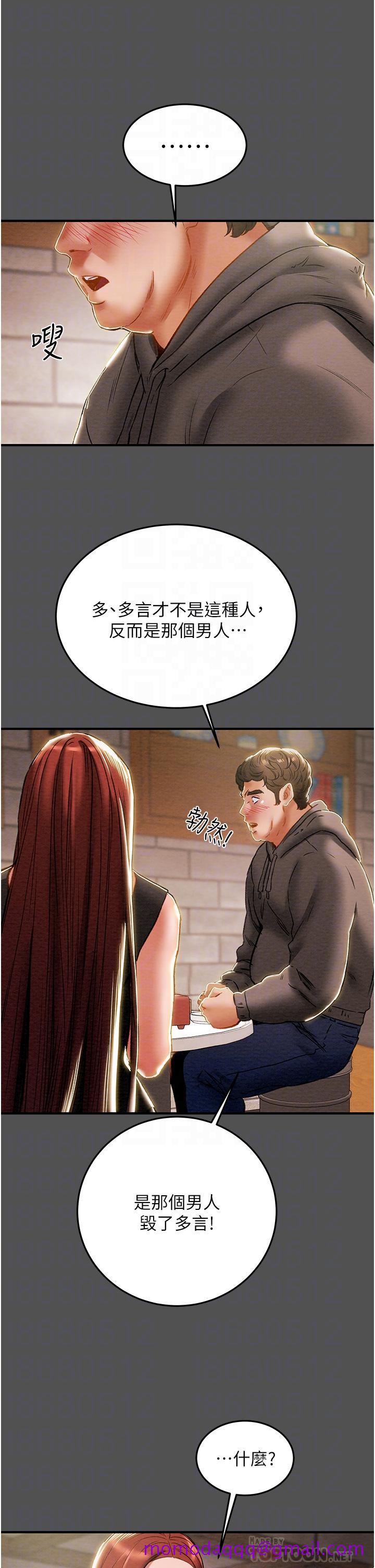 纯情女攻略计划[h漫]韩漫全集-纯情女攻略计划-第66話-人人貪求的性感胴體无删减无遮挡章节图片 