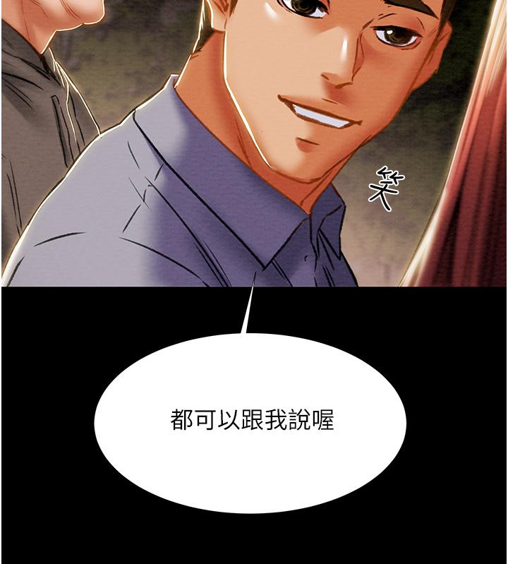 纯情女攻略计划[h漫]韩漫全集-纯情女攻略计划-第66話-人人貪求的性感胴體无删减无遮挡章节图片 