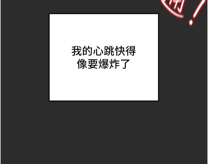 纯情女攻略计划[h漫]韩漫全集-纯情女攻略计划-第66話-人人貪求的性感胴體无删减无遮挡章节图片 