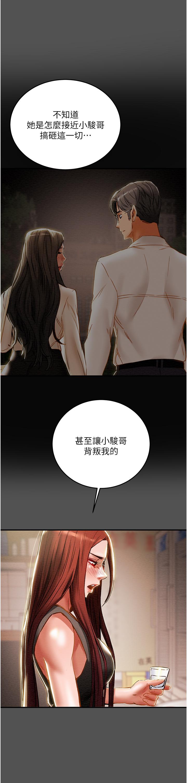 纯情女攻略计划[h漫]韩漫全集-纯情女攻略计划-第66話-人人貪求的性感胴體无删减无遮挡章节图片 