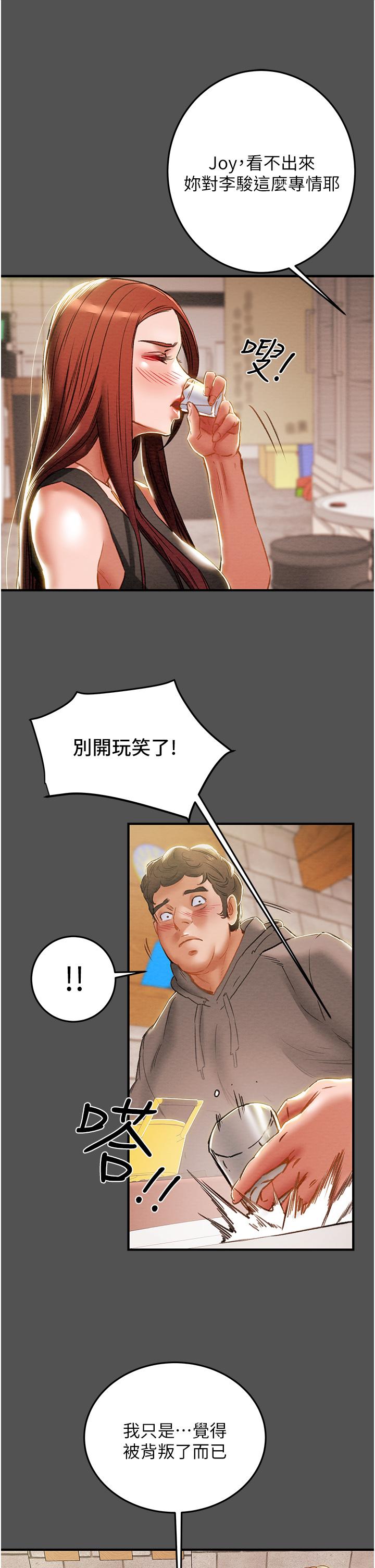 纯情女攻略计划[h漫]韩漫全集-纯情女攻略计划-第66話-人人貪求的性感胴體无删减无遮挡章节图片 
