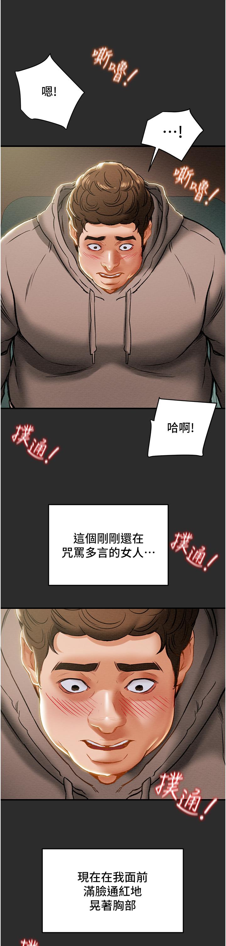 纯情女攻略计划[h漫]韩漫全集-纯情女攻略计划-第66話-人人貪求的性感胴體无删减无遮挡章节图片 