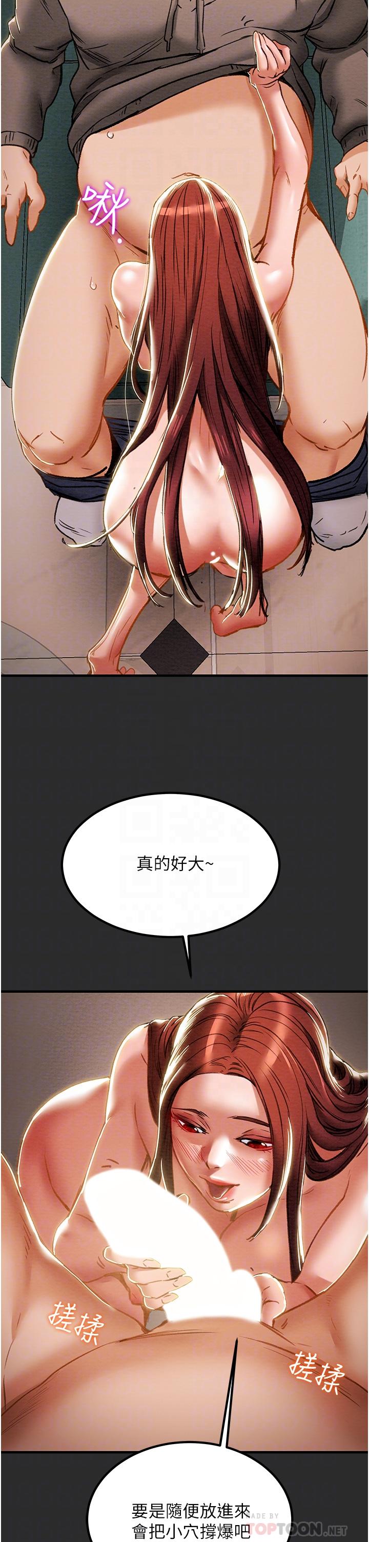 纯情女攻略计划[h漫]韩漫全集-纯情女攻略计划-第67話-美麗多汁的鮑魚无删减无遮挡章节图片 