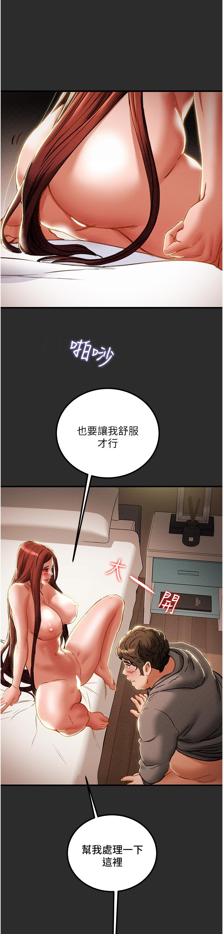 纯情女攻略计划[h漫]韩漫全集-纯情女攻略计划-第67話-美麗多汁的鮑魚无删减无遮挡章节图片 