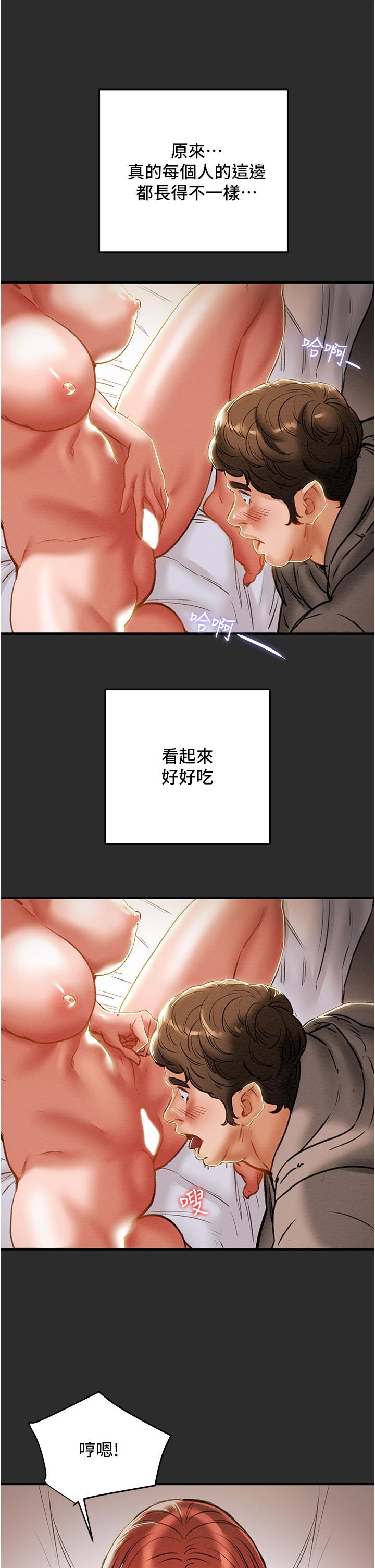 纯情女攻略计划[h漫]韩漫全集-纯情女攻略计划-第67話-美麗多汁的鮑魚无删减无遮挡章节图片 