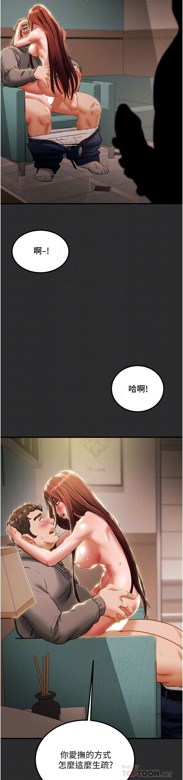 纯情女攻略计划[h漫]韩漫全集-纯情女攻略计划-第67話-美麗多汁的鮑魚无删减无遮挡章节图片 