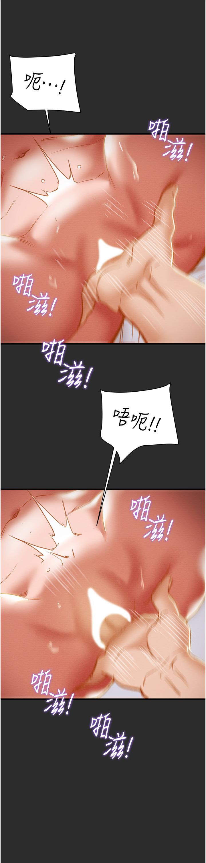 纯情女攻略计划[h漫]韩漫全集-纯情女攻略计划-第67話-美麗多汁的鮑魚无删减无遮挡章节图片 