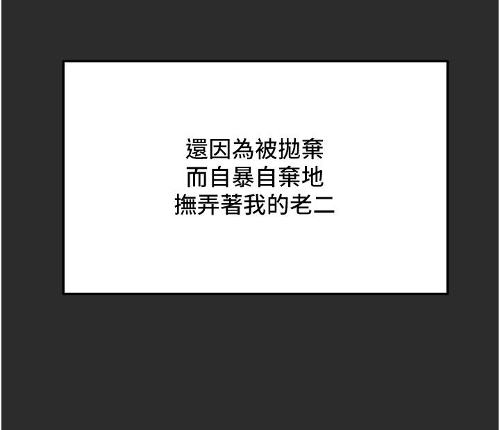 纯情女攻略计划[h漫]韩漫全集-纯情女攻略计划-第67話-美麗多汁的鮑魚无删减无遮挡章节图片 