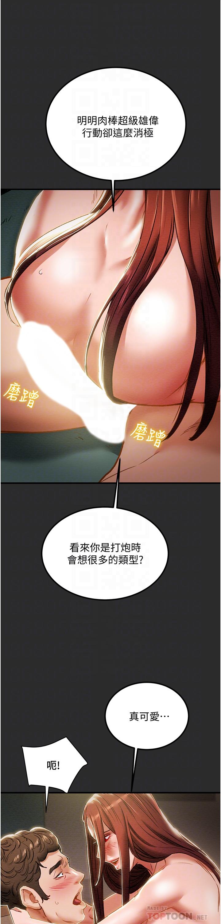 纯情女攻略计划[h漫]韩漫全集-纯情女攻略计划-第67話-美麗多汁的鮑魚无删减无遮挡章节图片 