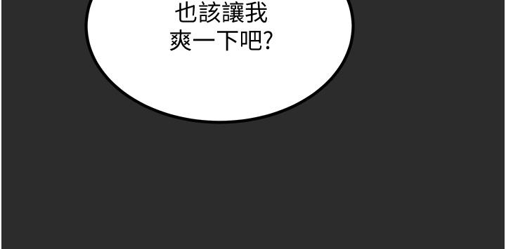 纯情女攻略计划[h漫]韩漫全集-纯情女攻略计划-第67話-美麗多汁的鮑魚无删减无遮挡章节图片 