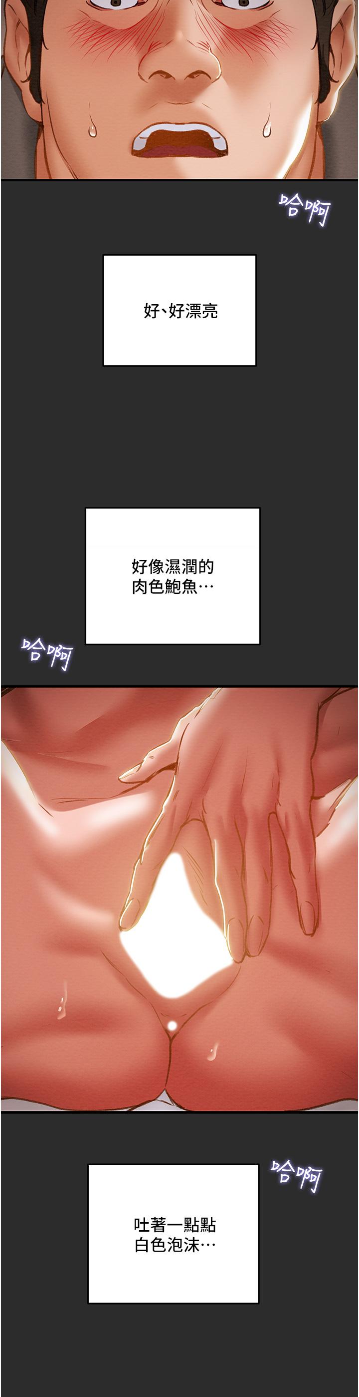 纯情女攻略计划[h漫]韩漫全集-纯情女攻略计划-第67話-美麗多汁的鮑魚无删减无遮挡章节图片 
