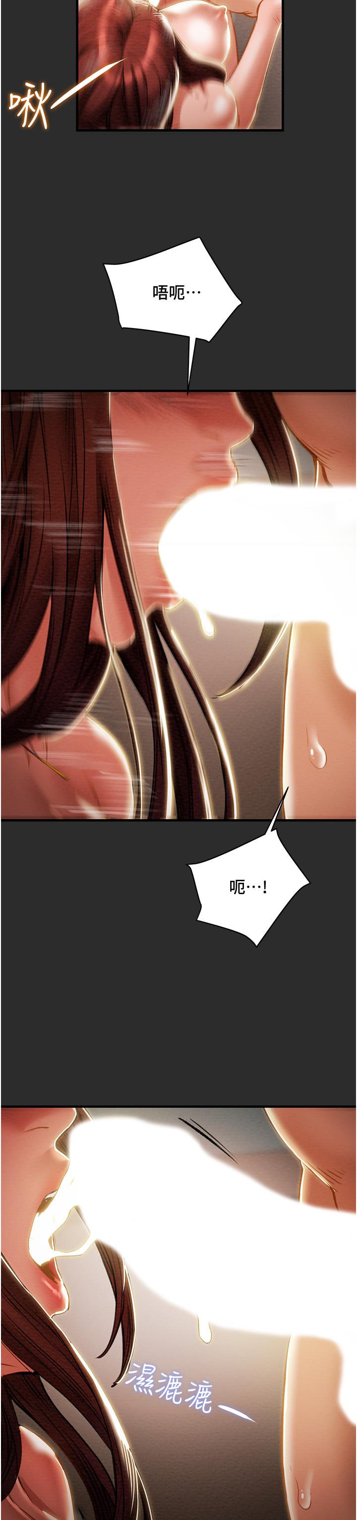 纯情女攻略计划[h漫]韩漫全集-纯情女攻略计划-第67話-美麗多汁的鮑魚无删减无遮挡章节图片 