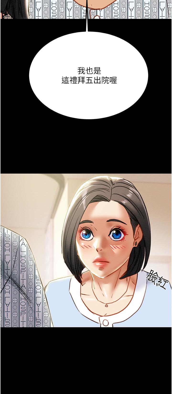 纯情女攻略计划[h漫]韩漫全集-纯情女攻略计划-第68話-想繼續體驗的快感无删减无遮挡章节图片 