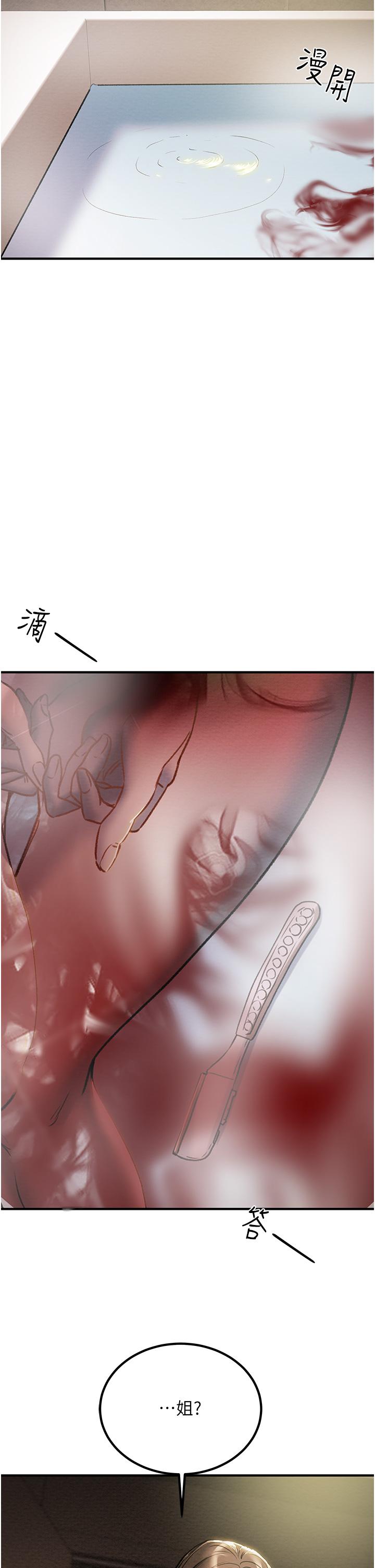 纯情女攻略计划[h漫]韩漫全集-纯情女攻略计划-第68話-想繼續體驗的快感无删减无遮挡章节图片 