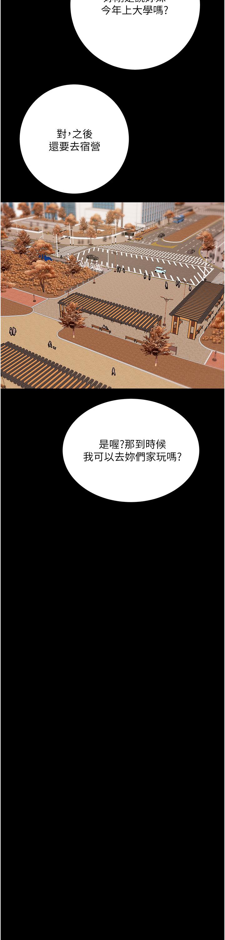 纯情女攻略计划[h漫]韩漫全集-纯情女攻略计划-第68話-想繼續體驗的快感无删减无遮挡章节图片 