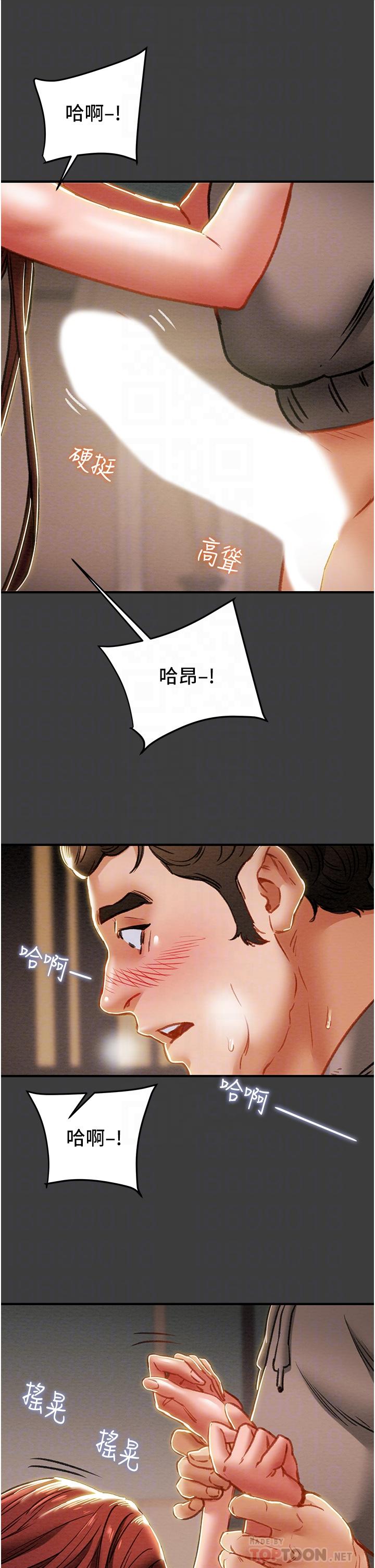 纯情女攻略计划[h漫]韩漫全集-纯情女攻略计划-第68話-想繼續體驗的快感无删减无遮挡章节图片 