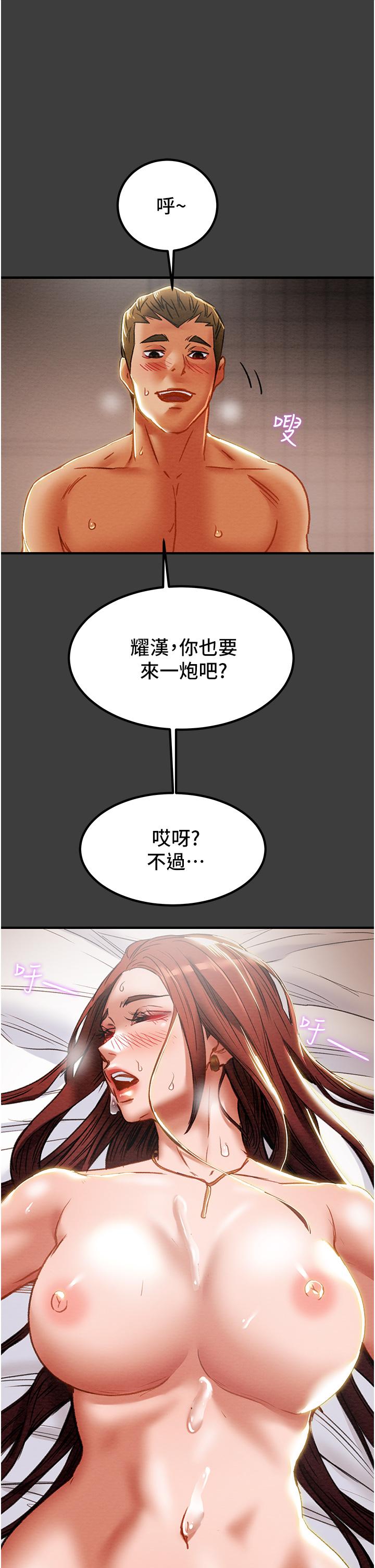 纯情女攻略计划[h漫]韩漫全集-纯情女攻略计划-第68話-想繼續體驗的快感无删减无遮挡章节图片 