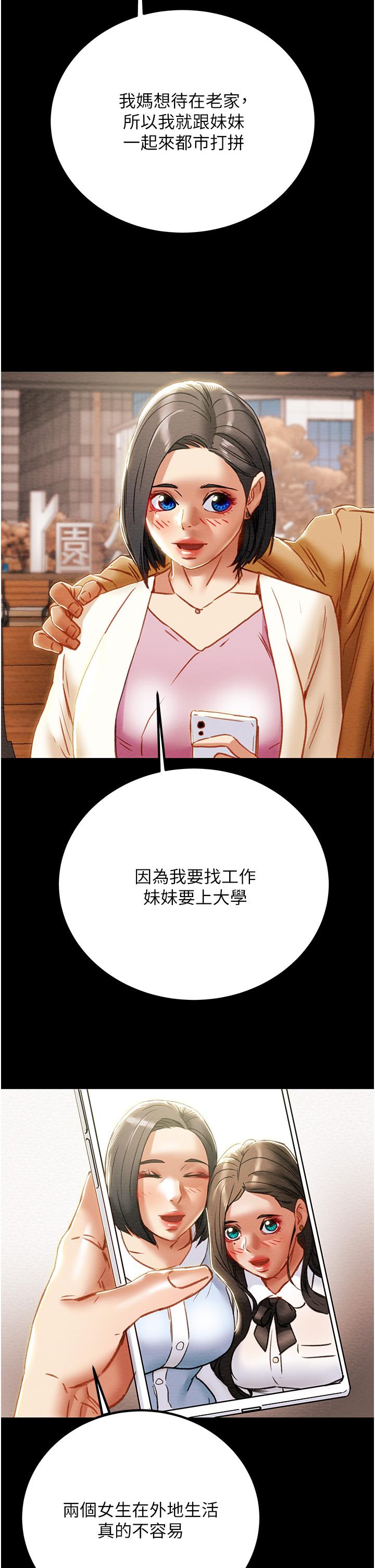 纯情女攻略计划[h漫]韩漫全集-纯情女攻略计划-第68話-想繼續體驗的快感无删减无遮挡章节图片 