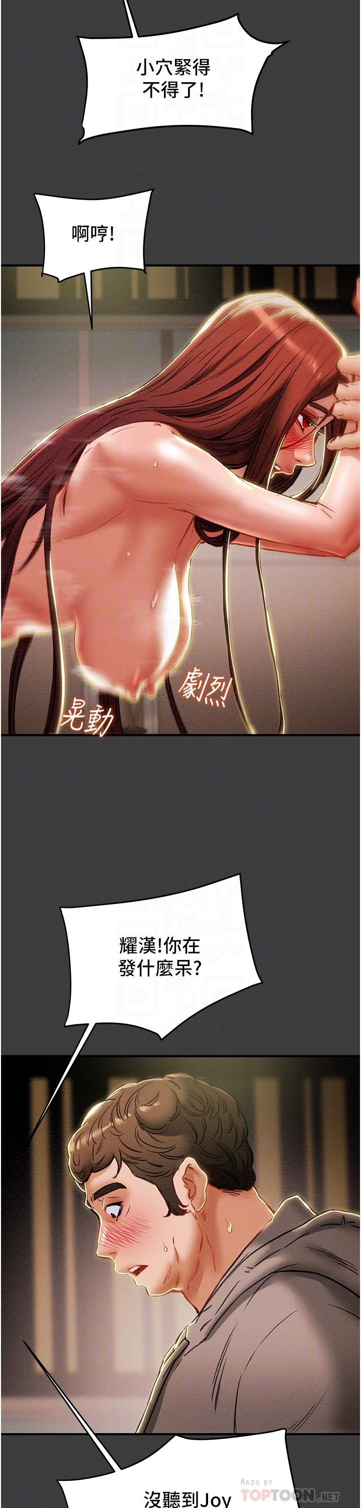 纯情女攻略计划[h漫]韩漫全集-纯情女攻略计划-第68話-想繼續體驗的快感无删减无遮挡章节图片 
