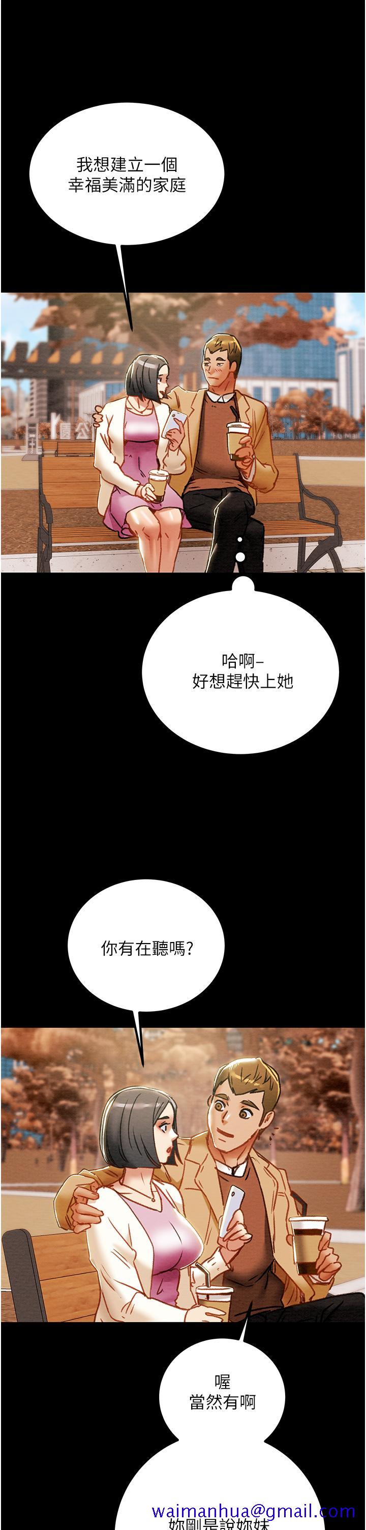 纯情女攻略计划[h漫]韩漫全集-纯情女攻略计划-第68話-想繼續體驗的快感无删减无遮挡章节图片 