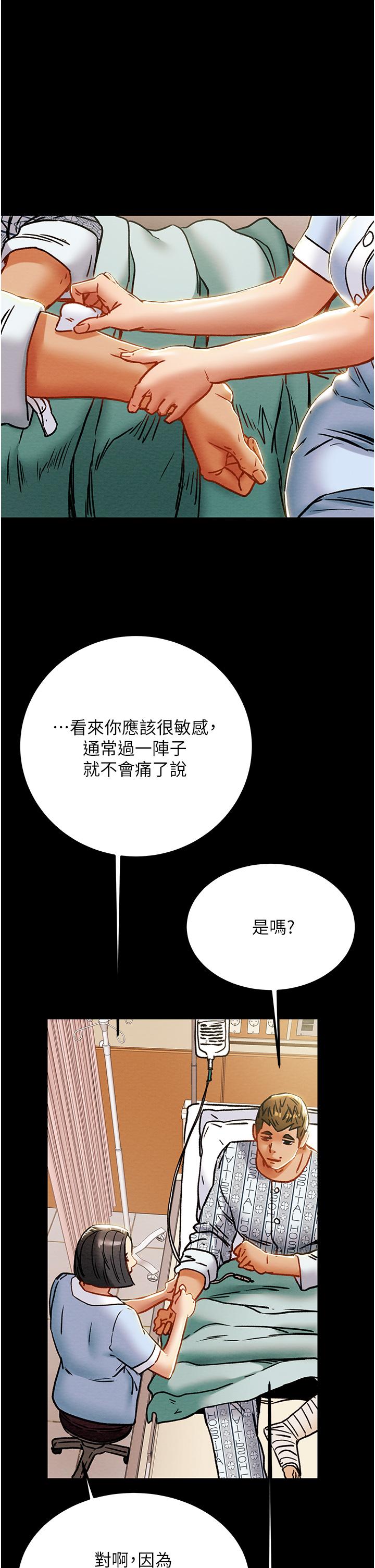 纯情女攻略计划[h漫]韩漫全集-纯情女攻略计划-第68話-想繼續體驗的快感无删减无遮挡章节图片 